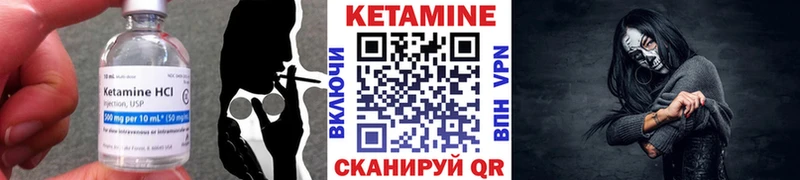 КЕТАМИН VHQ  магазин продажи наркотиков  Курильск 
