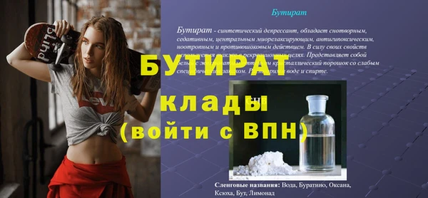 бутират Приозерск