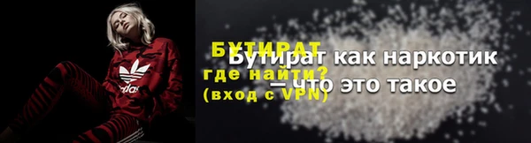 бутират Приозерск