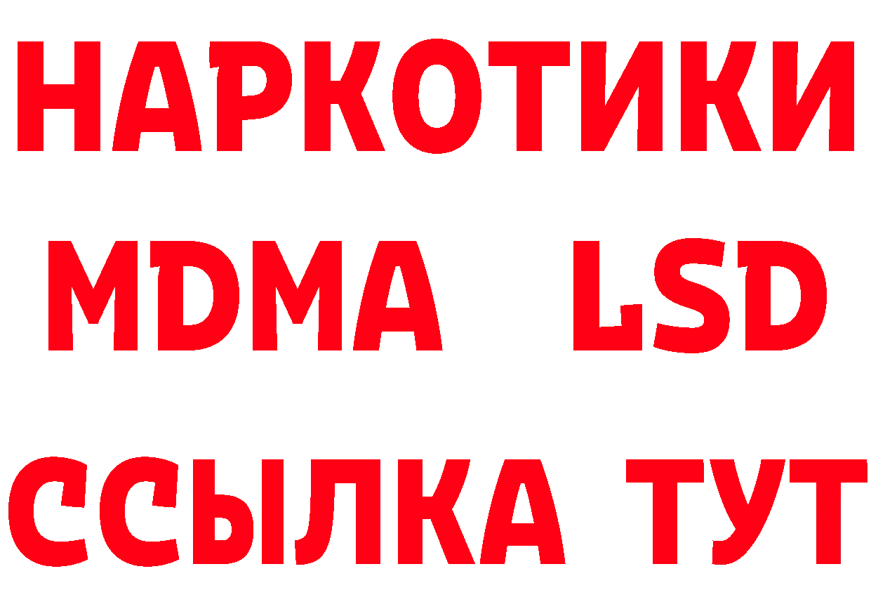 ГЕРОИН гречка tor нарко площадка мега Курильск