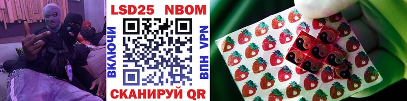 Марки NBOMe 1500мкг  Курильск 